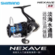 SHIMANO imported spinning wheel, road sub-wheel, shallow line cup, oblique mouth metal fishing reel, long-range casting wheel, rock fishing wheel, micro-object wheel, sea fishing wheel, 5000 model