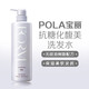 POLA宝丽洗发水【沃尔玛】 修护 550ml*1瓶 馥美修护柔顺清爽