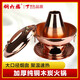 Tongliufu real copper thickened pure copper charcoal copper hot pot old Beijing mandarin duck mutton hot pot old-fashioned large copper pot 36cm clear soup pot (for less than 10 people)