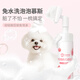 L&W BROS. Pet Comb Teddy Bear Cat Facial Cleansing Mousse Comb Bath-Free Foam Cat Hair Comb Supplies