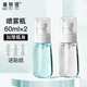 Beauty language ultra-fine mist bottle spray bottle 60ml*2 spray bottles press makeup bottle alcohol spray bottle empty bottle MF8946