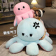 Aishang Bear Changing Face Little Octopus Doll Oversized Reversible Pillow Doll Plush Toy Children's Birthday Christmas Gift for Girls