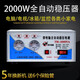 Taifeng voltage stabilizer 220v high-power fully automatic single-phase power supply voltage stabilizer Ling single/single