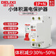 DELIXI DZ47SLES leakage protector 1P+N household 220v leakage protection circuit breaker air switch 1P N 63A
