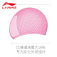 Li Ning LI-NING swimming cap women's long hair silicone waterproof cap concave and convex anti-slip particle swimming cap fashionable swimming equipment 402/LNMT818-9 light pink
