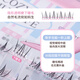 FLORTTE glue-free false eyelashes segmented self-adhesive eyelashes natural no-removal novice Qixi 04#natural beauty