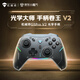 Mechanic G5proV2 second generation wireless Bluetooth game controller switch pro xbox controller wired computer PC mobile phone NS steam controller - black