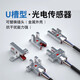 U-shaped metal groove photoelectric switch sensor EE-SX670 671 672 674 676 677NPN limit If you need other outputs, please contact customer service