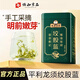 Xiehe Jingpin genuine Apocynum tea, Xinjiang non-wild anti-hypertensive tea, blood pressure health-preserving tea with Gynostemma pentaphylla, Qingqian Liufei tea, one can of Gynostemma pentaphyllum, fat-pressing combination