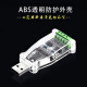 Zhengchang Libo Industrial FTDI serial port module USB to 485/422 converter serial cable USB to RS485 adapter isolated USB to RS485/422 [FTDI chip]