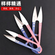 Zhang Xiaoquan small yarn scissors household trimming thread small yarn scissors U-shaped spring two-color large yarn scissors sewing scissors Zhang Xiaoquan two-color small size 3 pack