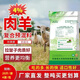 Yingmeier fattening cattle and sheep feed cattle and sheep premix growth promoting core material manufacturer wholesale cost-effective cattle and sheep welfare 20Jin Jin is equal to 0.5kg, take 1 bag