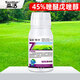 Senhuo Qingmiao 45% ethyl tebuconazole garden lawn scab black spot anthrax leaf spot powdery mildew pesticide fungicide