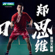 Yonex 2024 Badminton Team Wettbewerb Anzug Anzug Männer und Frauen Schnelltrockne Sport Kurzarm T-Shirt Shorts Shorts Rock 15176CR/686 Bright Orange/Wettbewerb Herrenhorts m m