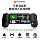 BACKBONE official flagship Backbone One game controller second generation, suitable for Apple 15/16 Android mobile phone game controller, iOS system, Android system, Lightning interface, suitable for iPhone
