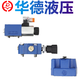Beijing Huade Hydraulic DBW10B-1-50B3156C24N9Z5L solenoid relief valve DBW2 DBW10B-1-50/315CW220N9Z4