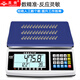 Yingheng high-precision electronic scale platform scale accurate counting scale weighing precision gram scale desktop scale industrial scale 30kg1g