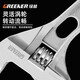 GREENER adjustable wrench bathroom wrench household universal live mouth large open wrench short handle water pipe wrench multi-function wrench