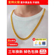 Fat Donglai's same style 18k gold necklace does not fade 18k gold men's boss thick chain sand gold ball chain for Chinese Valentine's Day boss chain gold 80%