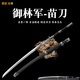 Real Miao sword, Chinese Qijia sword, Longquan sword, high manganese i-steel one-piece sword, double static model, unedged, dark gray, 60 or more x 80cm