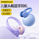Pinsheng Children's Head-mounted Noise Cancellation Bluetooth Headset HC-100 Educational Immersive Wireless Audio Toys English Online Class Listening Music Learning and Reading Artifact for Students