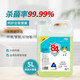 Di Chang 84 disinfectant large barrel 5L/barrel household commercial disinfectant water clothing bleaching toilet cleaning flu chlorine sterilization