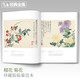 Complete collection of classics, Yun Shouping's painting collection, 8-page Chinese painting copy album, freehand ink Chinese painting landscape, flowers and bird techniques textbook, high-definition copy album page, hundred flowers picture scroll, appreciation and collection of masterpieces, edited by Yang Jianfei