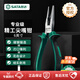 SATA Tools Needle Nose Pliers Electrician Pliers Needle Nose Pliers Multi-function Multi-Specifications Optional 6 Needle Nose Pliers 05511