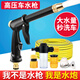 Liuyang high-pressure car wash water gun nozzle household soft water pipe booster artifact spray gun tap water powerful car rushing head watering flowers 1 upgraded set poly-pressure long rod thick gun +10