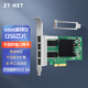 ZT-net Gigabit Dual-Port kabelgebundene Netzwerkkarte Intel Chip PCIex4 Vier-Port-Server-Erweiterungskarte Soft Routing ROS-Konvergenz Machine Vision Industriekamera-Server-Netzwerkkarte I350 Gigabit Vier-Port-Netzwerkkarte PCIE X4