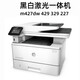 M427fdw 429fdw 227d 329dw printer A4 black and white laser high speed double-sided wireless M429fdw standard