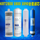 沁园（TRULIVA）净水器滤芯KRT2800 KRT3800 KRT3820 KRT3890PPC复合UF超滤膜全套 KRT3820-炭棒滤芯