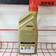 行后嘉实多POWER RS摩托车机油5W-4010W-5010W-40水鸟油鸟 5w40欧版 红色油