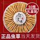 
Authentic Tibetan Cordyceps 3 1 gram 50 gift boxes in snow-capped mountains and the Cordyceps gifts to nourish and nourish the dried goods Authentic Tibetan Cordyceps 2 1 gram 50 pieces