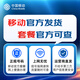 China Mobile data card 19 yuan 135G national universal long-term mobile phone card pure Internet King card lifetime non-unlimited permanent credit card