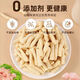 Yuji sales volume 100W+ cat snacks freeze-dried goat milk sticks cheese sticks for kittens and adult cats nutritional freeze-dried snacks for nutritional supplements single can * 45g early adopter