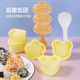 Jackino baby rice ball mold shake shake rice ball artifact sushi tool abrasive sushi mold seven-piece set