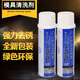 Silver Crystal CM-31 Mold Cleaner and Descaler Enhanced 550ML Cleaner and Descaler CM-32 Mold Descaler 550ml 1 bottle