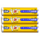 Jiecheng point-breaking cling film household kitchen disposable food-grade film point-breaking 30cm*30m 3 rolls can be torn 300 sheets in total