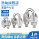 304 stainless steel wire rope chuck, wire rope head, U-shaped lock buckle, rope tightener, wire tightener, 16mm suitable for 16mm wire rope