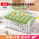 Baijie pressed ice cube mold ice making mold ice tray ice making box frozen ice cubes with ice storage box double layer 56 compartments with ice shovel