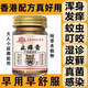 
Hong Kong genuine mustard clear cream for skin itching and itching, external use of whole body dry and itchy and anti-it-it-no-it-no-bacterial cream for hands and feet Concentration 698+ [moderate version] Relieve anti-it-no-bacterial anti-bacterial cream