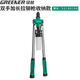GREENER 17-inch free rivet double rivet gun household manual labor-saving rivet gun manual core-pulling rivet gun Liumao stainless steel