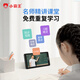 Xiaobawang C7 learning machine from primary school to high school synchronous tutoring machine student tablet reading machine C7+128G