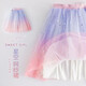 
Pig Pitt (PIG/PETER) girls' skirt summer skirt girls summer short skirt 2025 new children's fashionable princess mesh skirt suit 4118 gradient color + 9889 white 130 cm