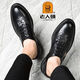 Old man's head genuine leather men's shoes crocodile pattern genuine leather shoes retro thick sole casual leather shoes brogue trend black HH9926 four seasons 41