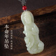 BJYL white jade Guanyin Bodhisattva jade pendant Buddha statue pendant for men and women in the year of birth, jade brand jade pendant, jade pendant necklace, jewelry, white jade Guanyin pendant
