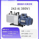 Axis bipolar direct-coupled rotary vane vacuum pump air conditioner refrigerator laboratory small industrial air pump 2XZ-8 380V/pumping speed 8L/S