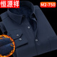 Hengyuanxiang automne et hiver Nouveau style fermer sans velours Chemise épaissie de chemise élastique masculine