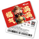 Jingdong E Card Fu Lu Shou Xi Cai Theme Card 500 Face Value (Physical Card) New Year Gift Card/Official Genuine/Shopping Card/Pickup Card/Employee Benefits/Business Gifts/Prizes